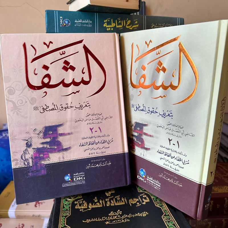 kitab as syifa’ / kitab hadis as syifa dki beirut kertas putih atau kuning