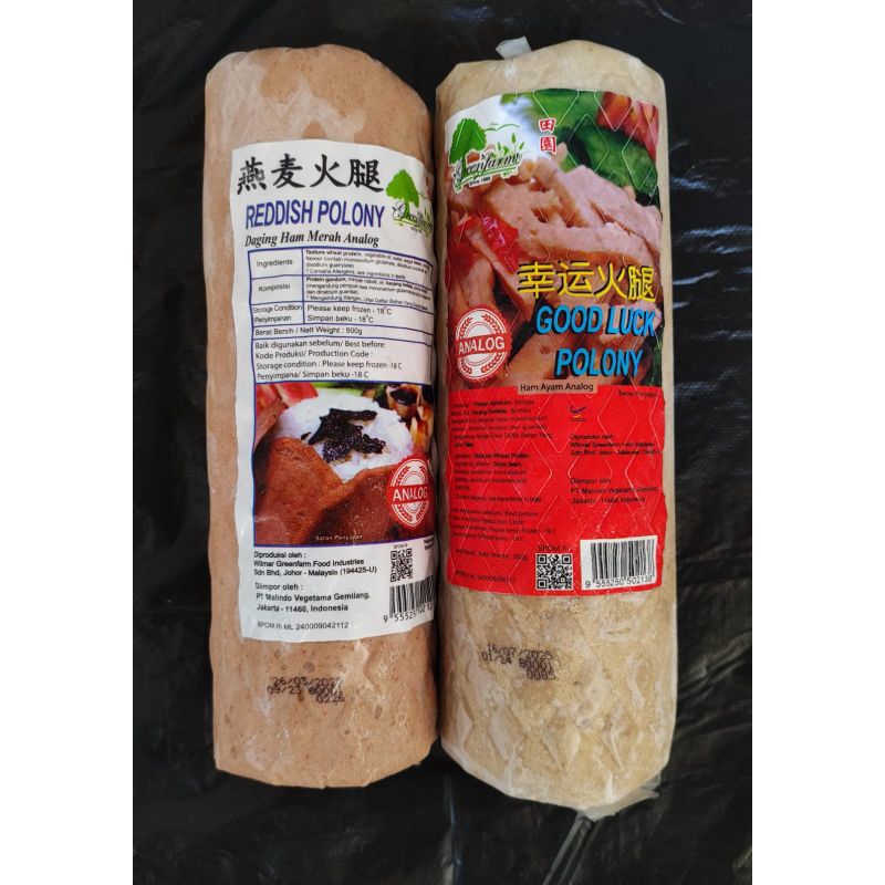 

[Vegetarian] Ham Polony (Repack)