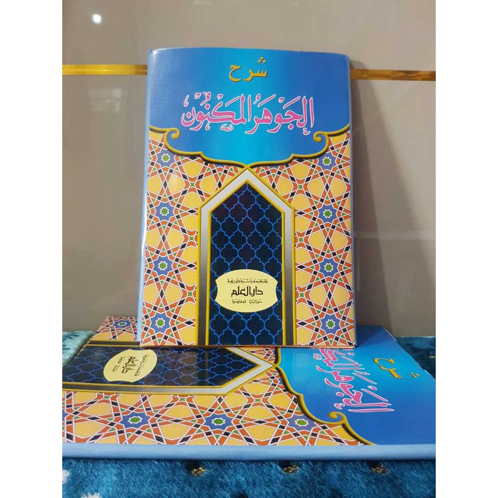 

syarah johar maknun, jauharul maknun