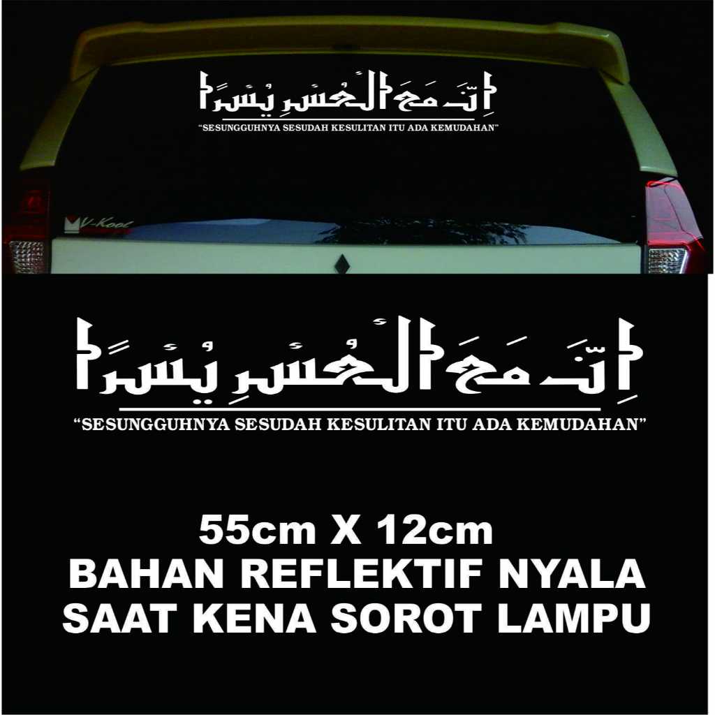 STIKER MOBIL KALIGRAFI INNA MAAL USRI YUSRO / STIKER KACA BELAKANG MOBIL