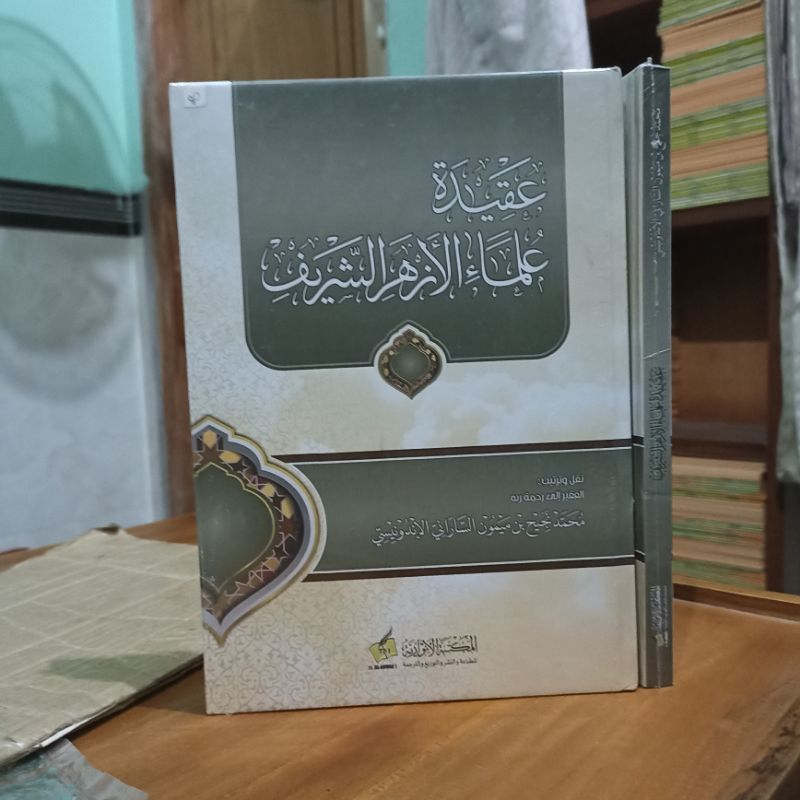 Aqidah ulama' al azhar as syarif karya KH MUHAMMAD NAJIH MAIMOEN