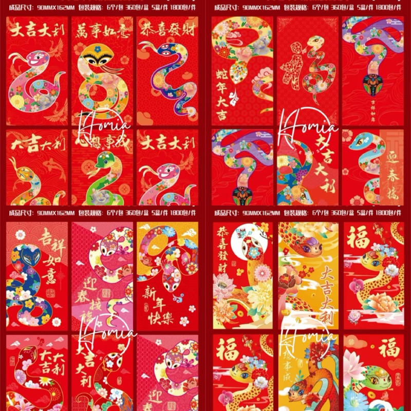 

Amplop angpao angpau imlek 2025 tahun ULAR hong bao angpau merah ong