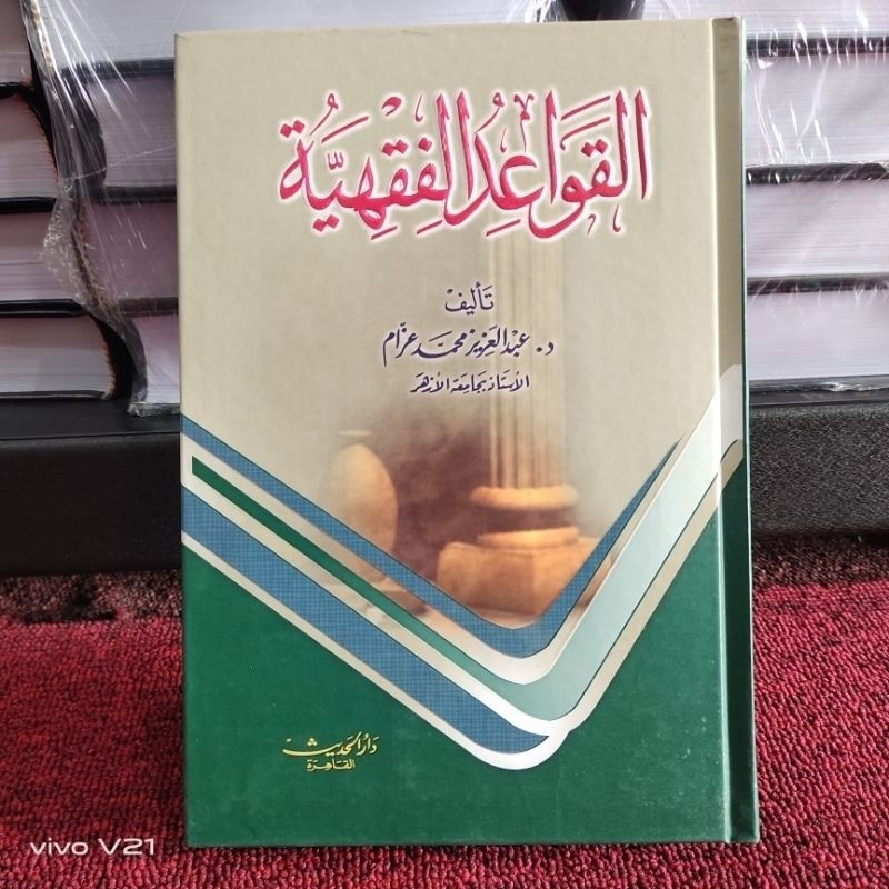

Al Qowaid Al Fiqhiyah Al Qawaid Qowaidul Fiqhiyyah Darul Hadits Original
