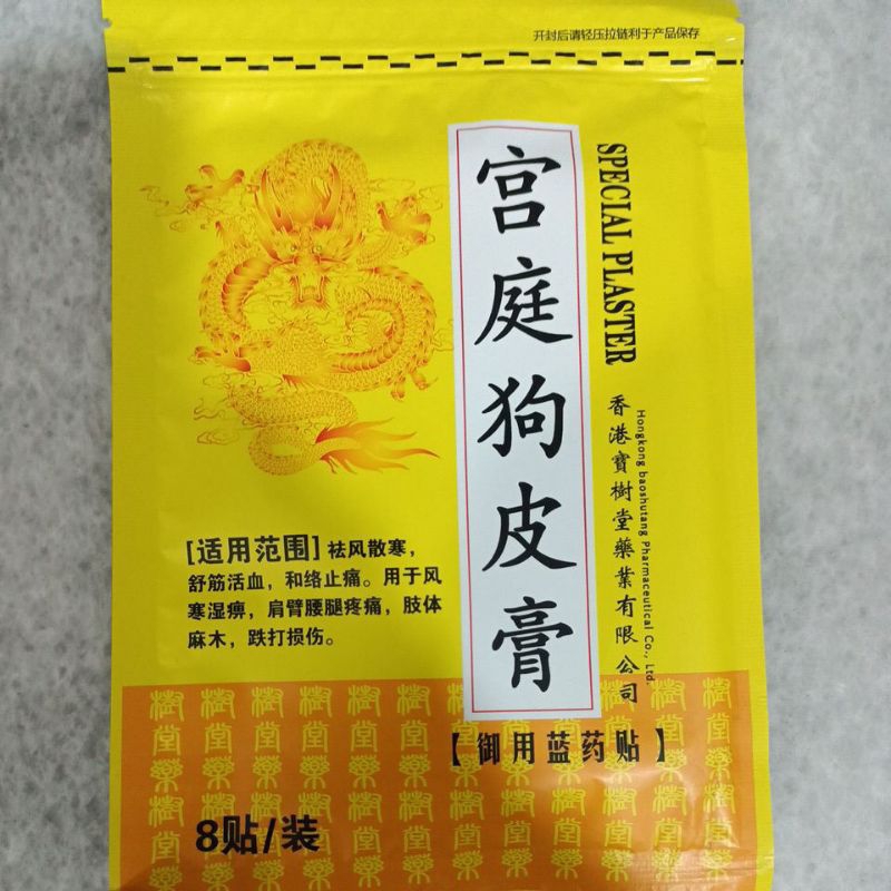 hua tuo medicated plaster / koyo hua tuo