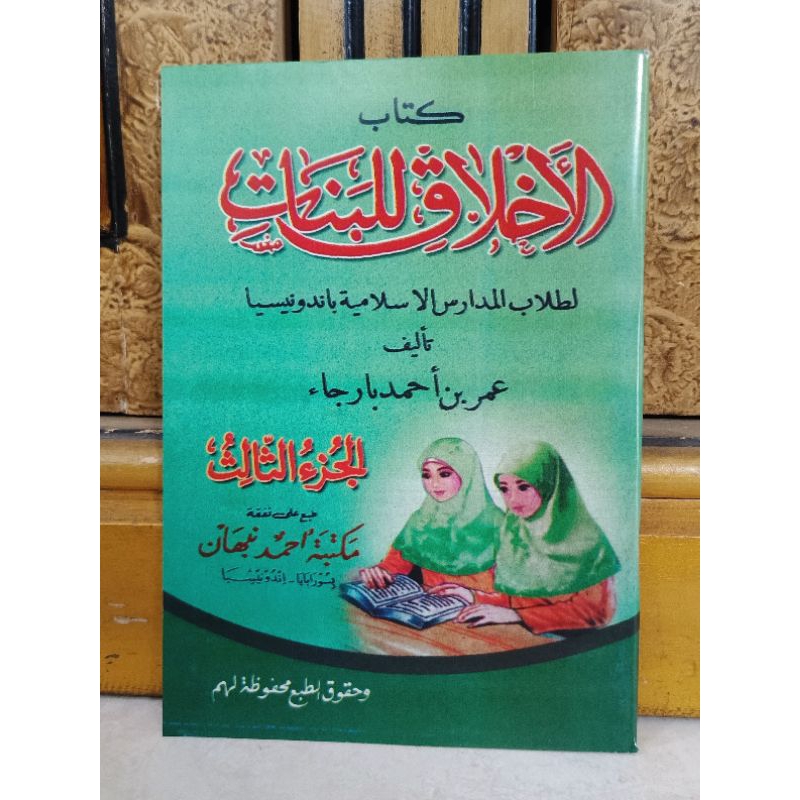 akhlak lil banat jilid 3 akhlaqul banat juz 3