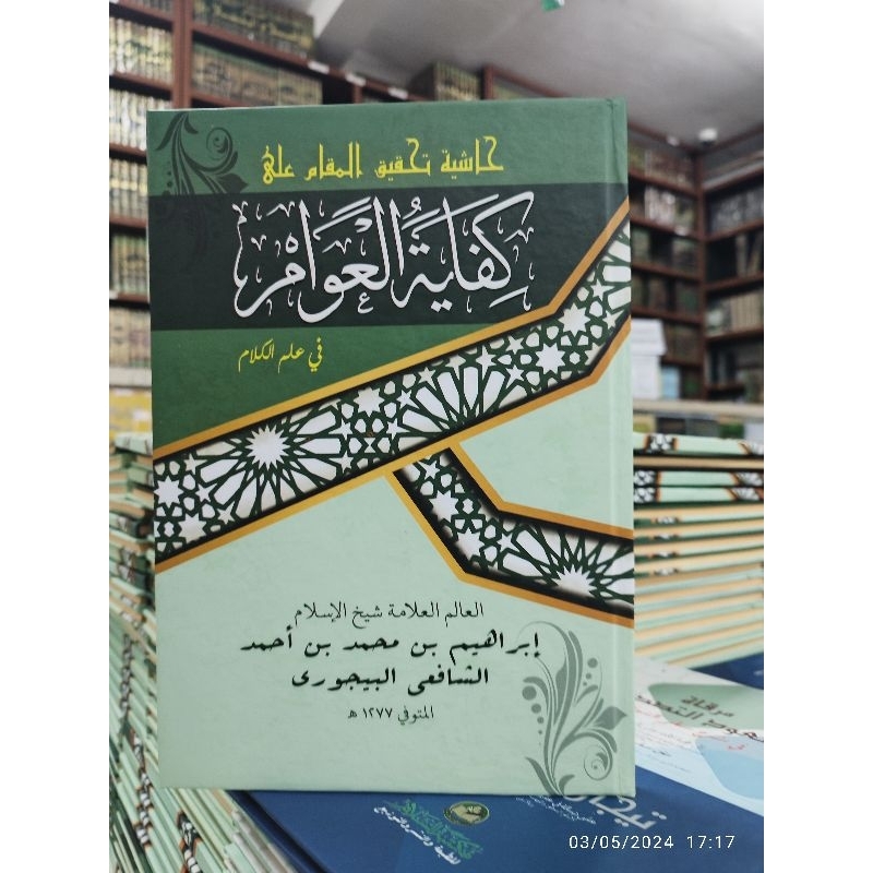 

kitab Kifayatul Awam