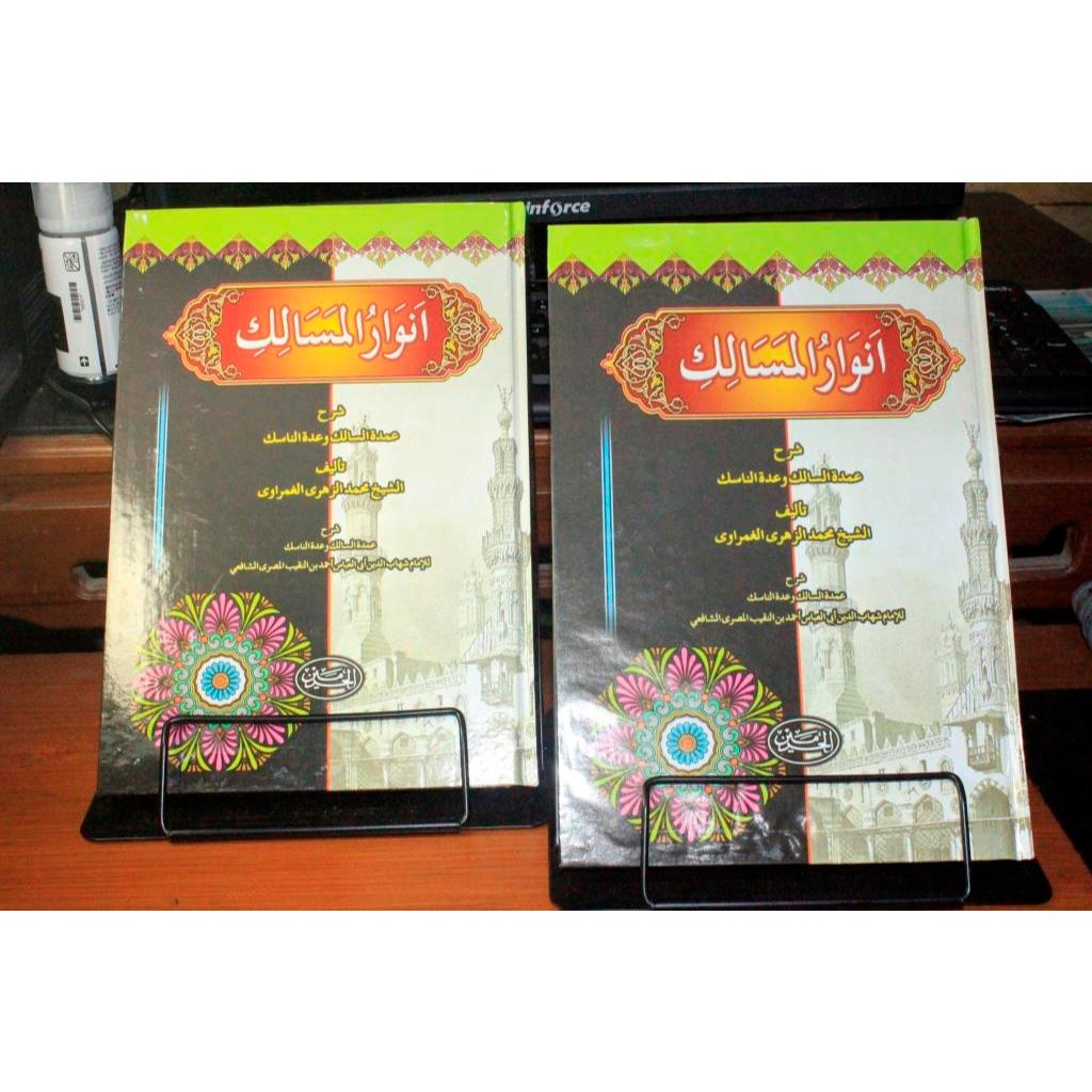 Anwarul Masalik Haromain - Kitab Anwarul Masalik