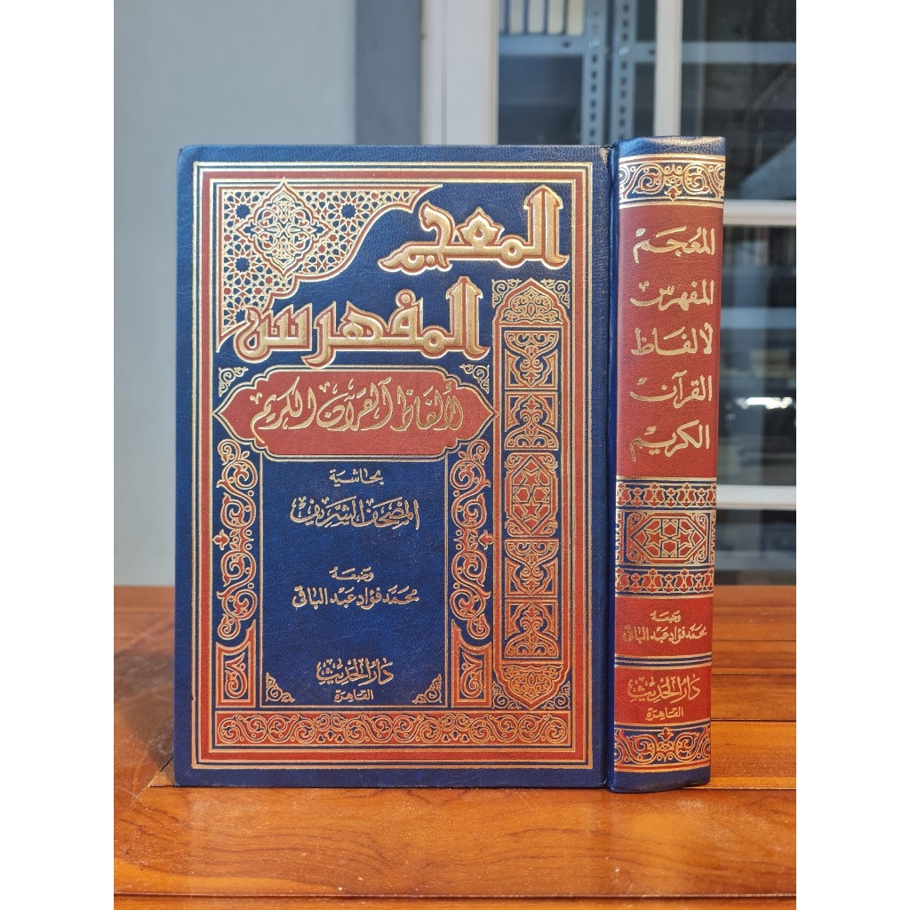 AL MU'JAM MUFAHRAS Mujamul Mufahros Mujam Mufahras Lialfadzhil Quran