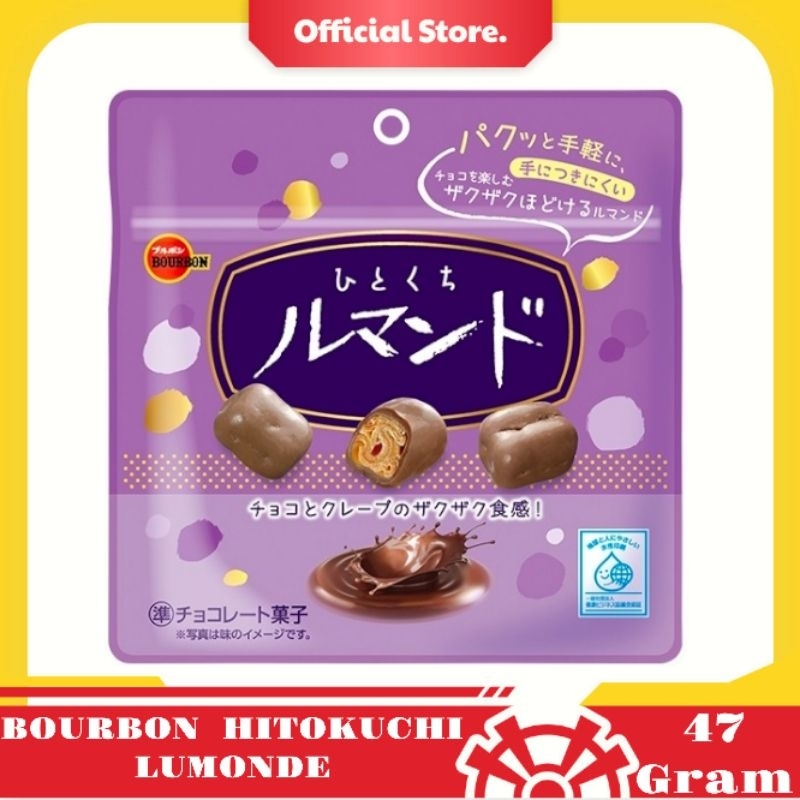 

BOURBON HITOKUCHI LUMONDE