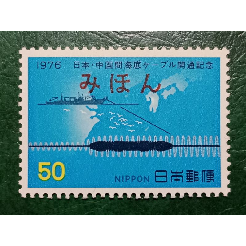 Prangko Jepang SPECIMEN 50 Yen Tahun 1976 UN USED