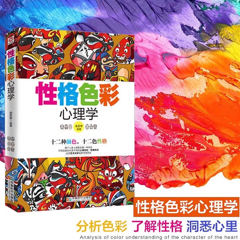 buku Mandarin Xing GE SE cai xin li xue