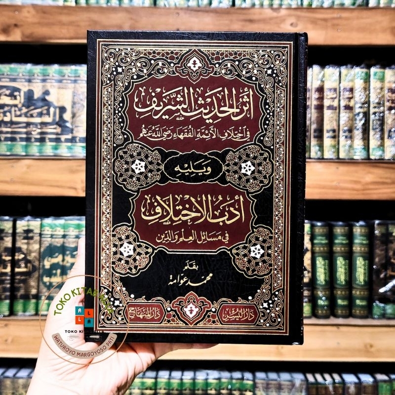 Asarul Hadisi Assyarif fi ikhtilafil aimmah Alfuqoha Atsarul Hadisi Assarif