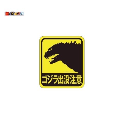 

sticker godzilla kaiju japan logo sign stiker
