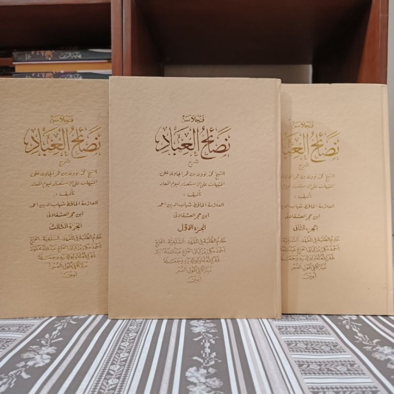 PENJELASAN DAN TERJEMAH SUNDA NASHOIHUL IBAD SALAFIYAH nasoihul ibad