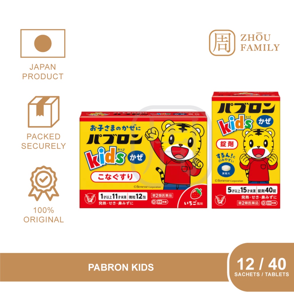 Pabron Gold Pabron Kids Anak Serbuk Tablet Powder Puyer