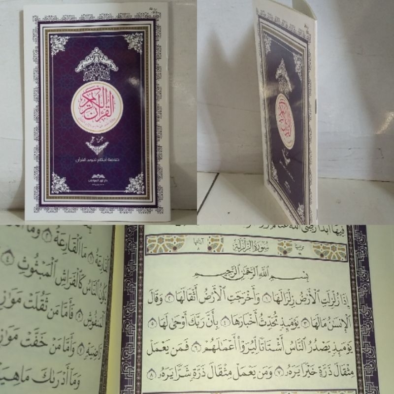juz amma/ Juz Ama/ al qur'an juz 30