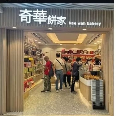 

Mooncake LEE WAH Hongkong handcarry 20 Sep