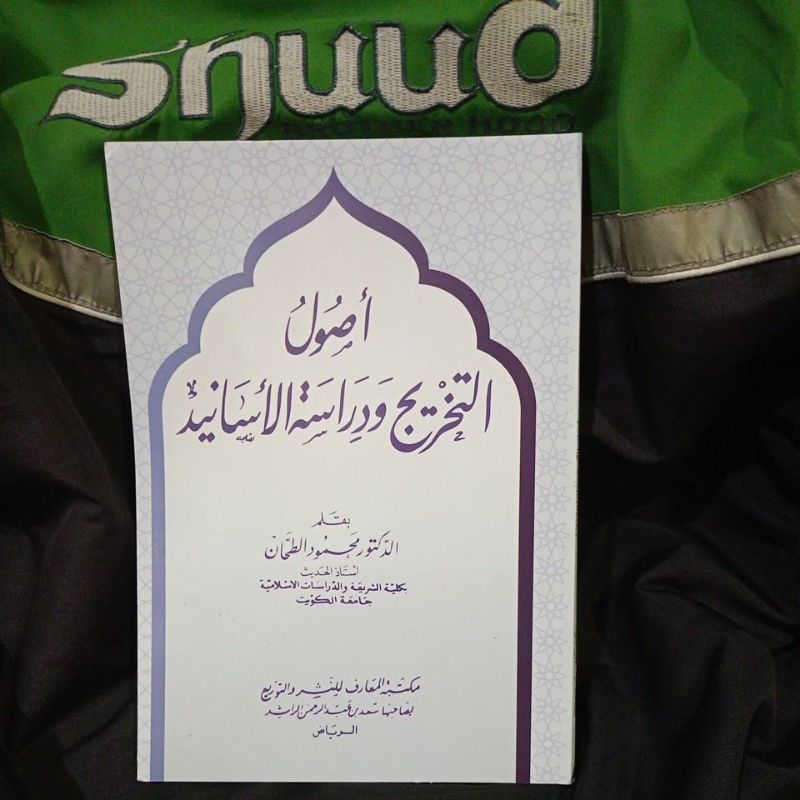 أصول التخريج ودراسة الأسانيد Ushul Takhrij Wadirosatul Asanid