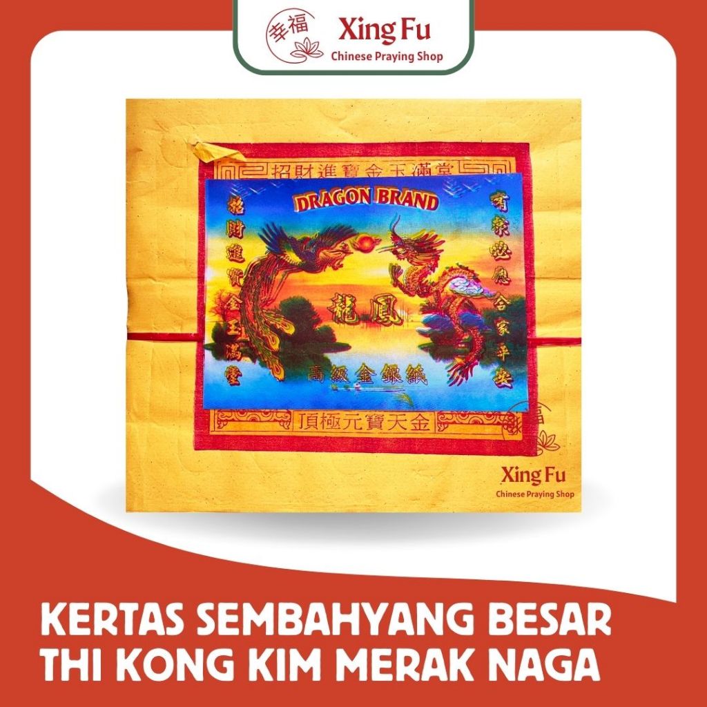 Thi Kong Kim Besar Merak Naga / Kertas Sembahyang Besar Dragon Brand / Kim Cua Besar / Tuakim / Tiki
