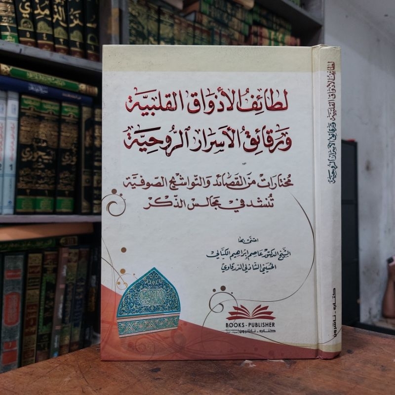 Kitab Syiir Shufi ( Latoif Adzwaq Qolbiya ) DKI Beirut