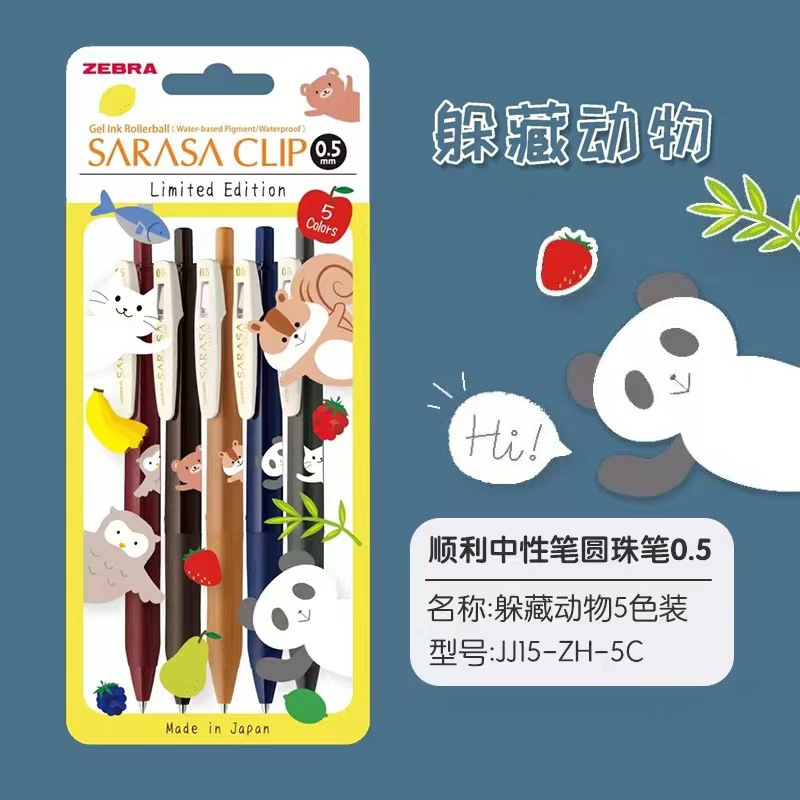 

Sarasa Clip 0.5mm Animal Limited Edition