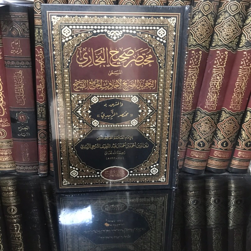Mukhtasor Shohih Bukhorih / Tajridus Shorih/ Tajridus Shoreh - Darul minhaj