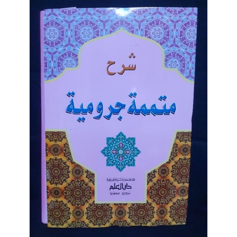 

Mutammimah jurumiyah (darlilmi)