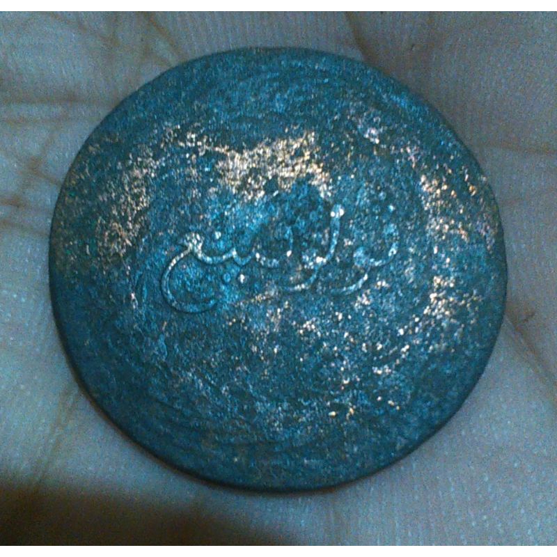 Koin Pulau Penang 1 Cent/Pice 1810