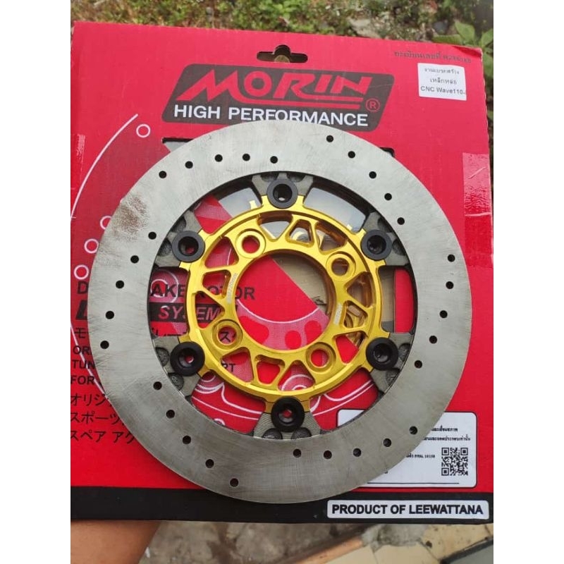 Disc Morin rottor 220mm original thailand
