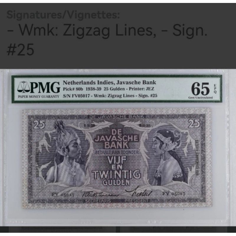 Netherlands Indies De Javasche Bank 25 Gulden Wayang PMG 65 Pick 80b