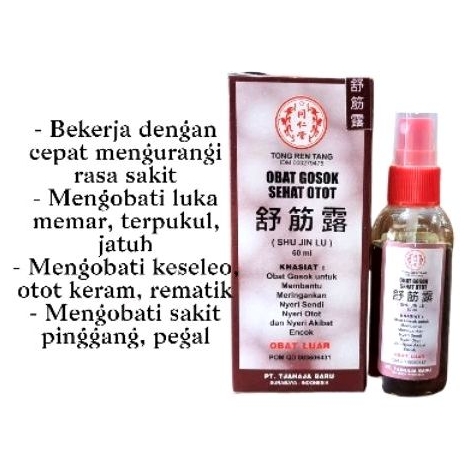 Shu Jin Lu ( Obat Gosok )