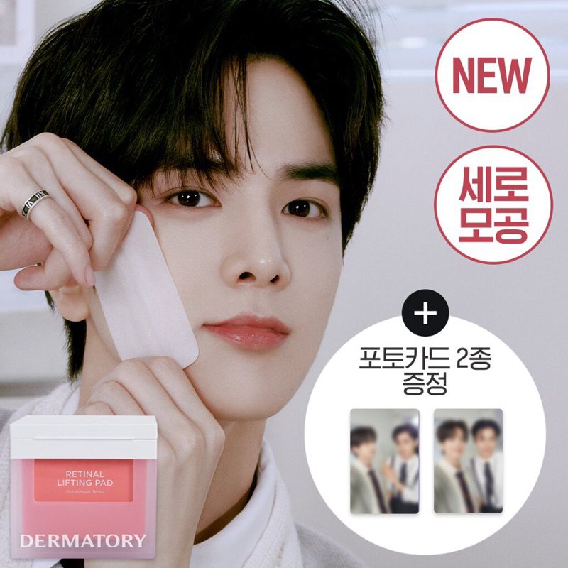 DERMATORY x The Boys Free Photocard Pore Clear | Cica Gauze | Retinal Lifting Pad