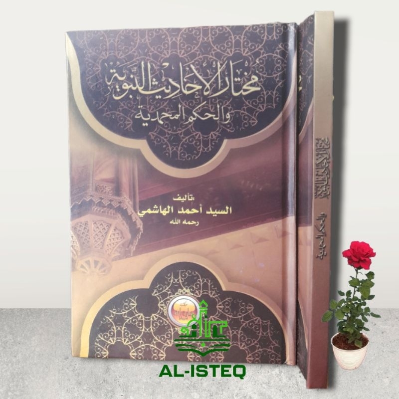 kitab mukhtar hadist