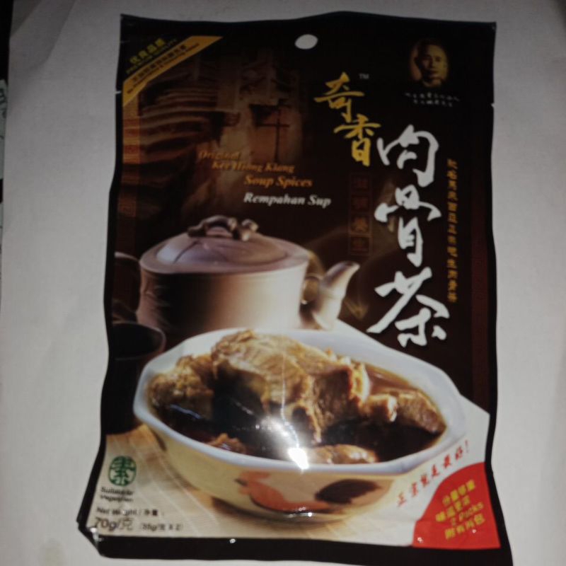 

Kee Hiang Klang Soup Spices Bah Kut Teh Vegetarian