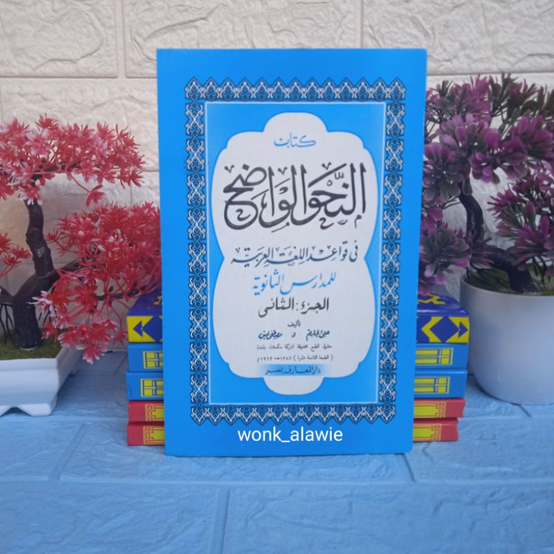 Nahwu Wadih Juz 2 Tsanawiyah, Nahwu Wadhih Kosongan, Nahwu Wadih