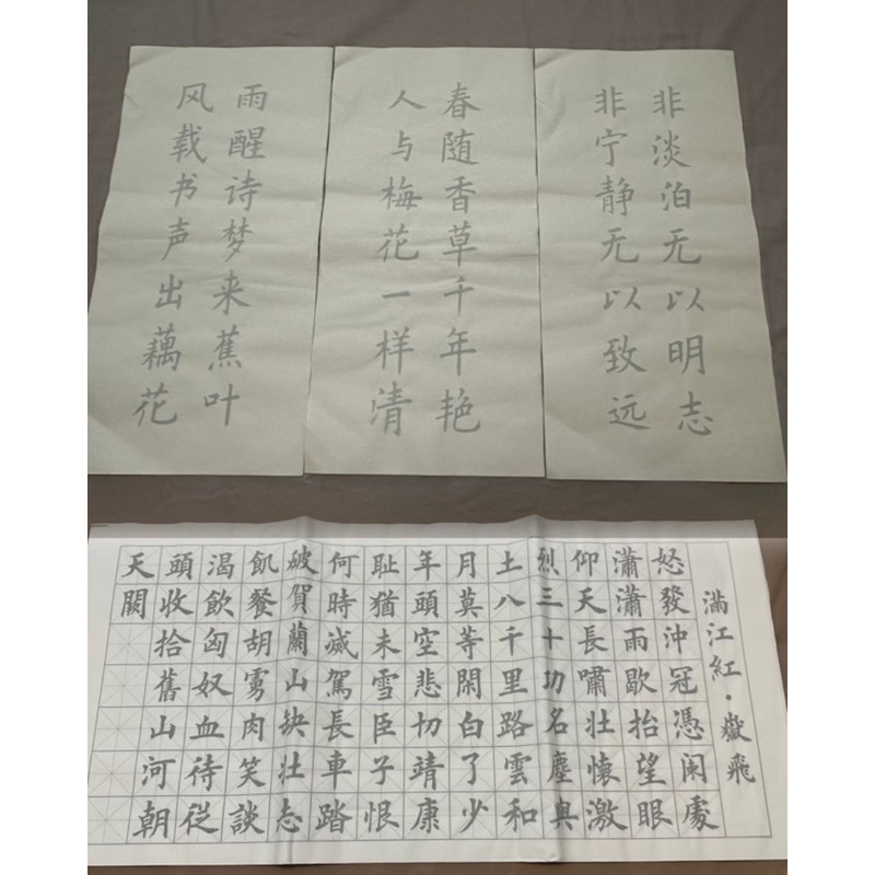 

Kertas latihan tulisan Chinese Calligraphy (kata-kata mutiara)