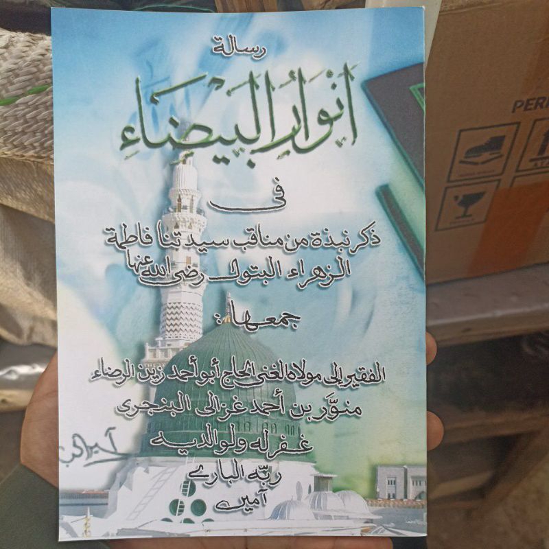 risalah ANWARUL BAIDHO manaqib sayyidah fatimah
