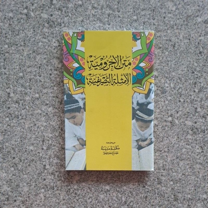 MATAN JURUMIYAH + AMTSILAH TASHRIFIYAH SAKU HVS