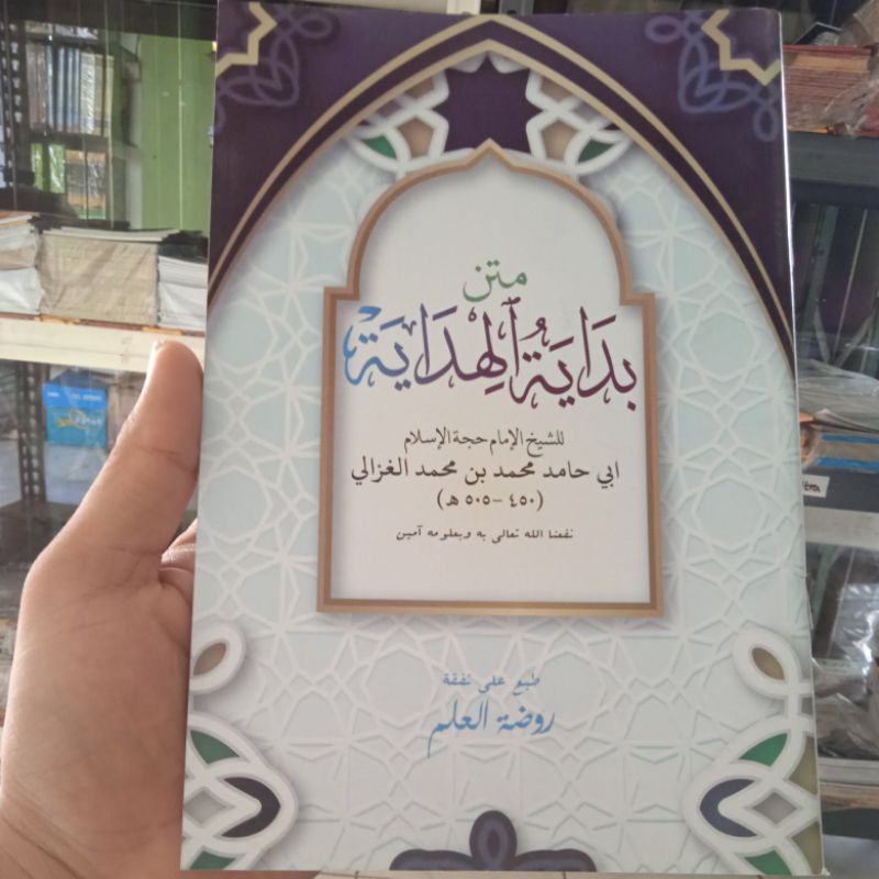 matan bidayatul hidayah / bidayatul hidayah renggang