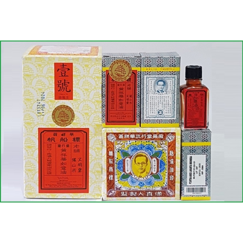 Minyat U-I Oil Ju yi yiu Cap Perahu Layar Brand Import (Wong Cheung Wah)