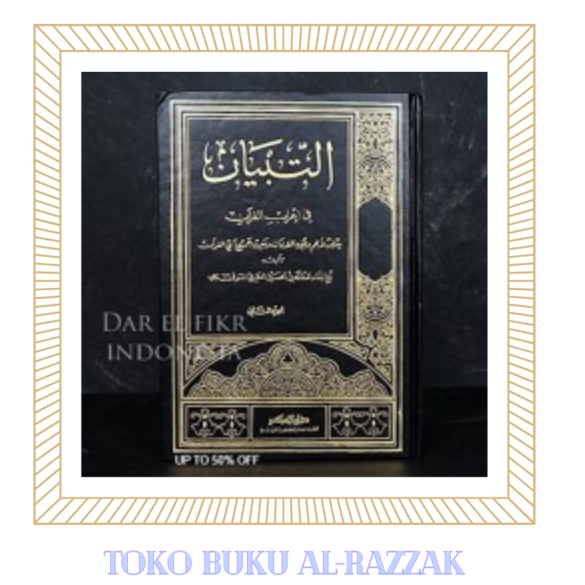 Kitab At Tibyan Fi I`robil Qur'an Dar El Fikr Beirut