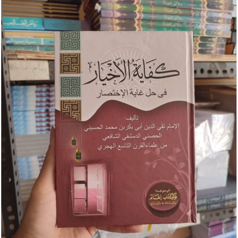 Kifayatul Akhyar kosongan | Kifayah Ahyar