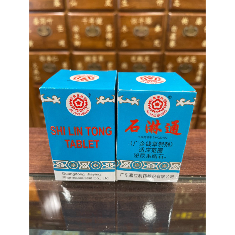 Shi Lin Tong 100Tablet