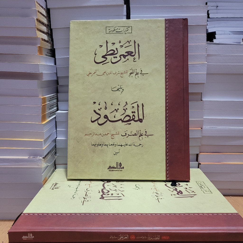 Kitab Imriti dan Maqsud / kitab taqrirot Imriti & Maqsud