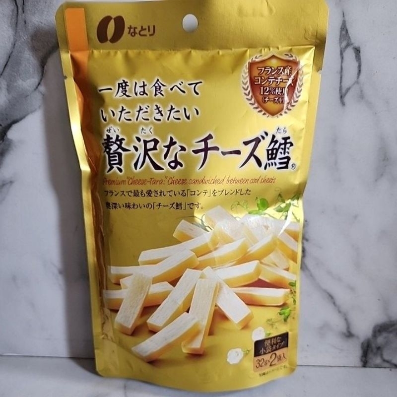 

Cheetara sandwiched between cod sheets / cheese from japan