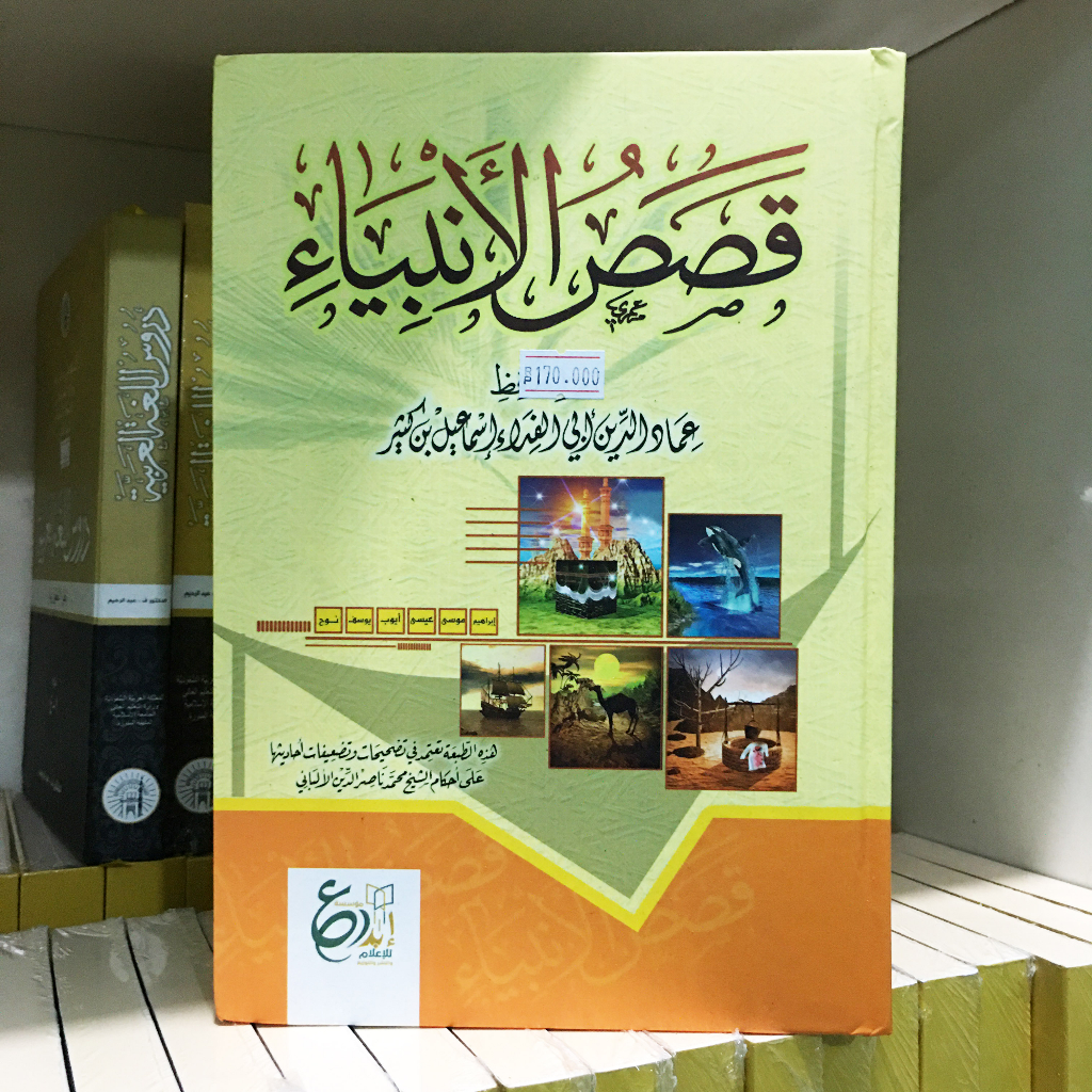 Kitab Arab Qishashul Anbiya Kisah Para Nabi (Ibnu Katsir)