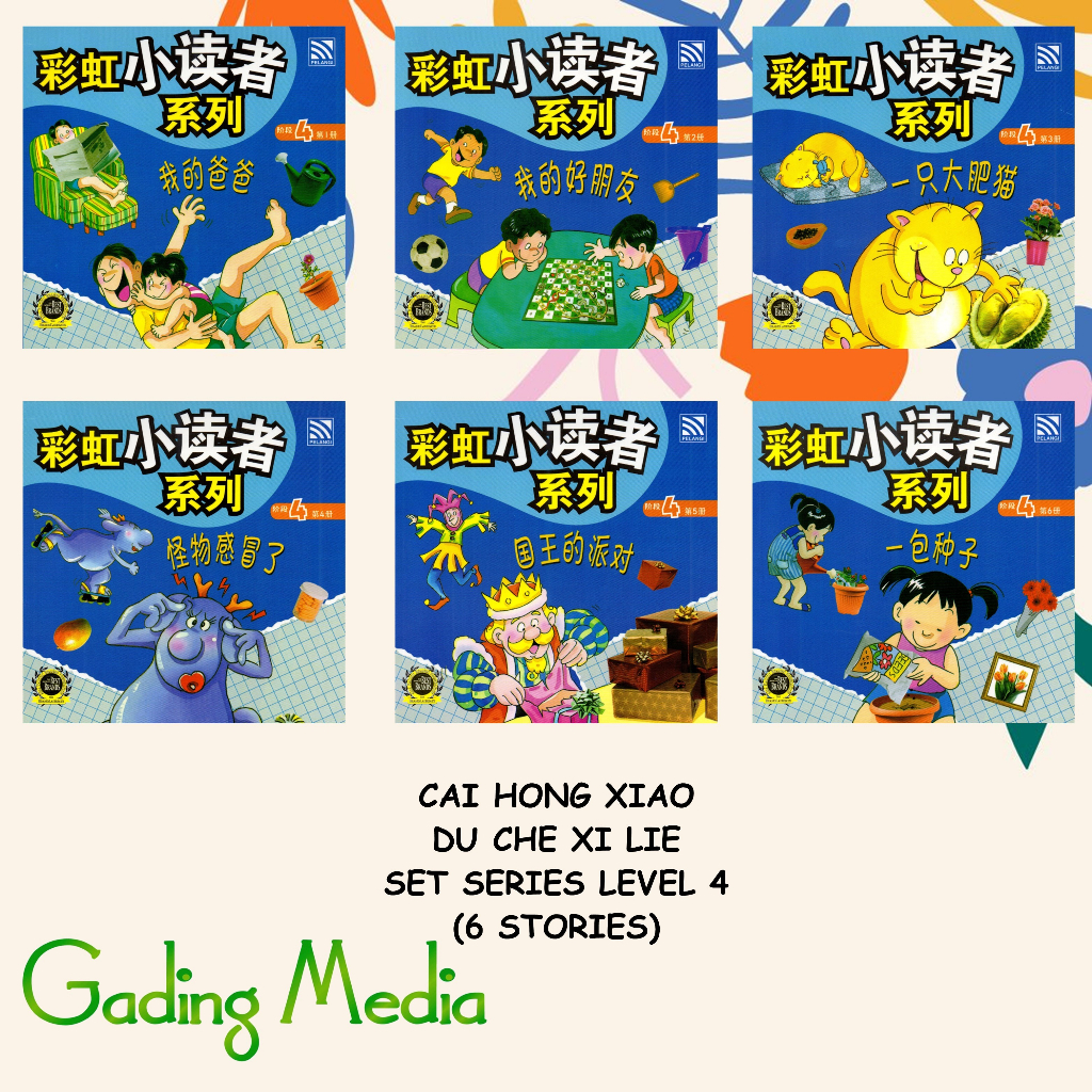 CERITA MANDARIN CAI HONG XIAO DU CHE XI LIE READERS SERIES L 4