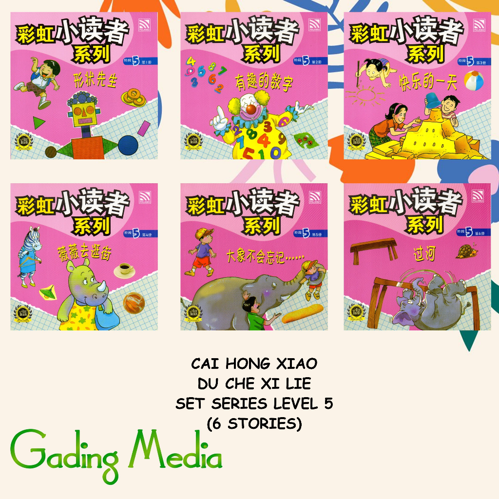 CERITA MANDARIN CAI HONG XIAO DU CHE XI LIE READERS SERIES L 5