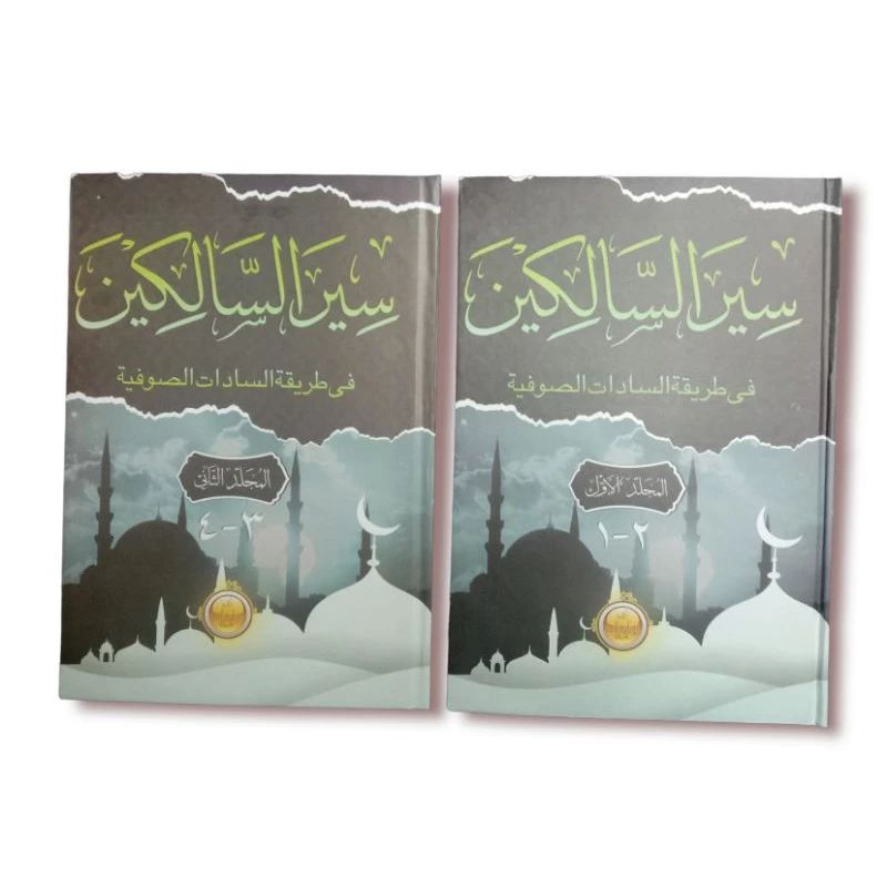 kitab Sairus Salikin Melayu