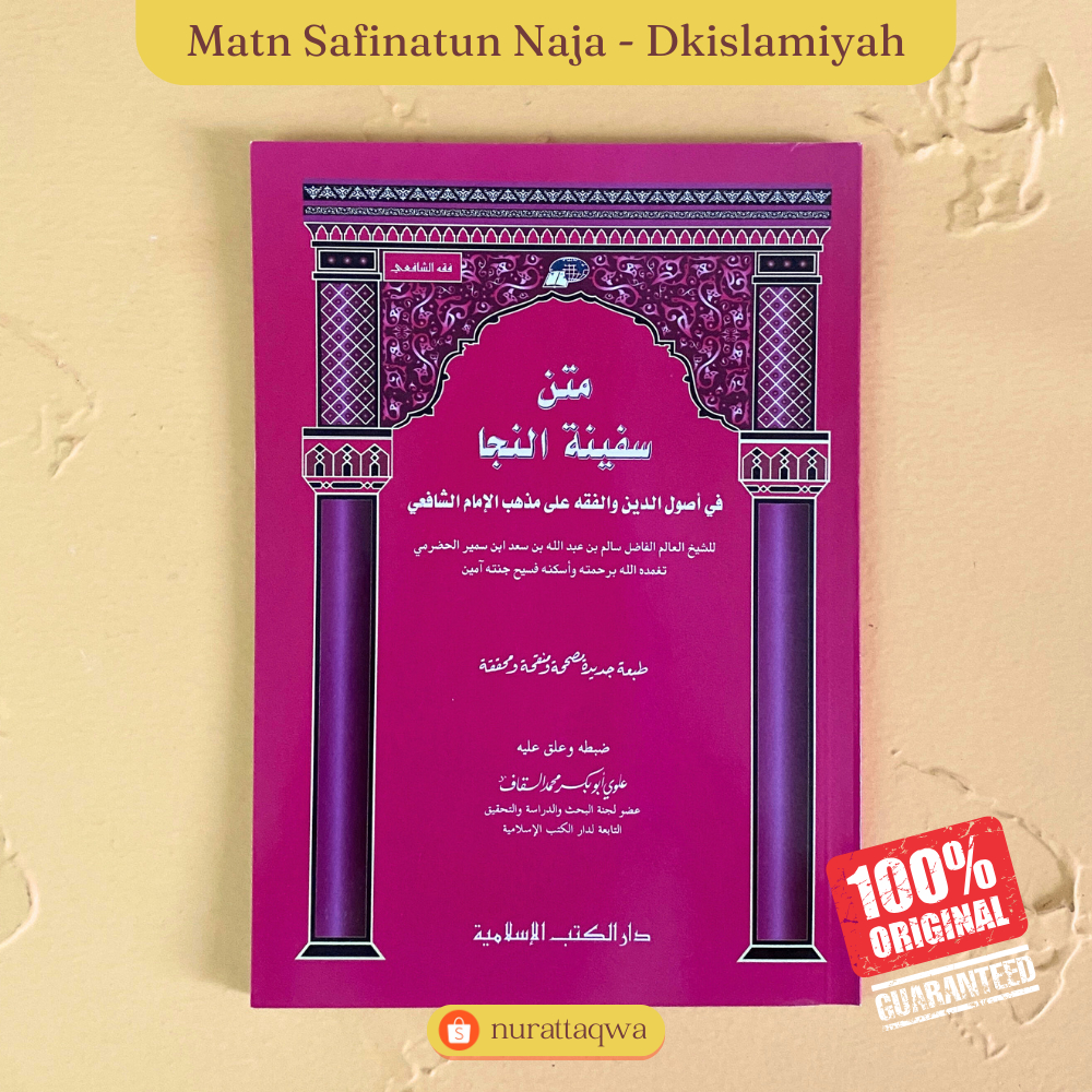 Matan Safinah Naja | Kitab Matan Safinatun Najah Safinah Naja Dki Islamiyyah